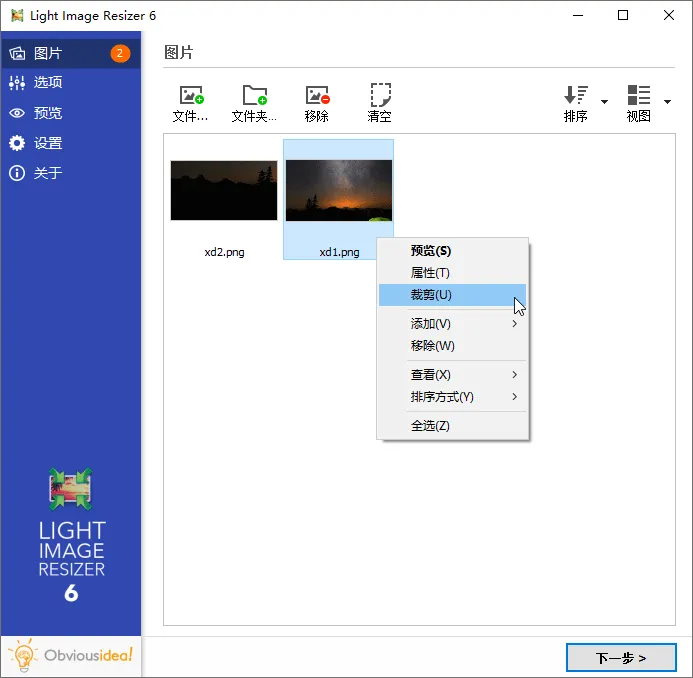 图片批量大小调整Light Image Resizer v7.4.0.129-趣奇资源网-第4张图片 图片批量大小调整Light Image Resizer v7.4.0.129-趣奇资源网-第4张图片