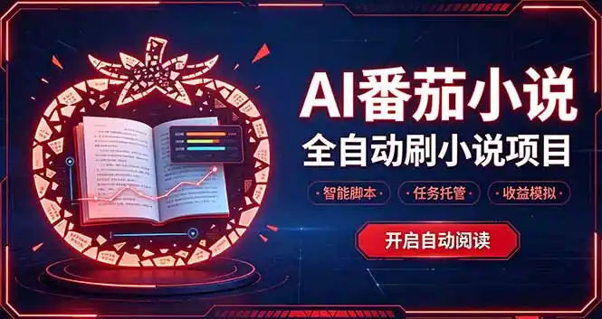 轻资产 AI 自动化项目，全天自动运行-豌豆轻创