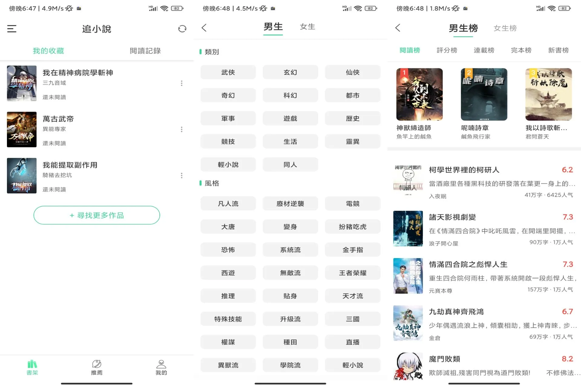 追小说APP 拥有很丰富的资源-豌豆轻创