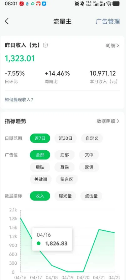 高产值公众号流量主项目陪跑营，发文章-起播放量-收益直接产生，一篇爆文收益1k+-豌豆轻创