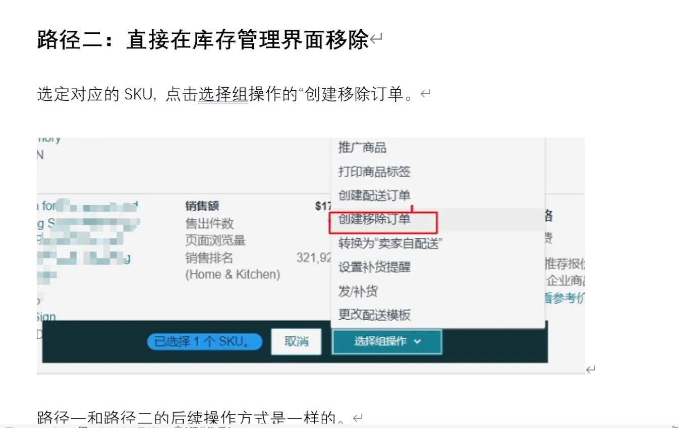 丝丝老师·跨境电商亚马逊实战课(更新2月)-轻创