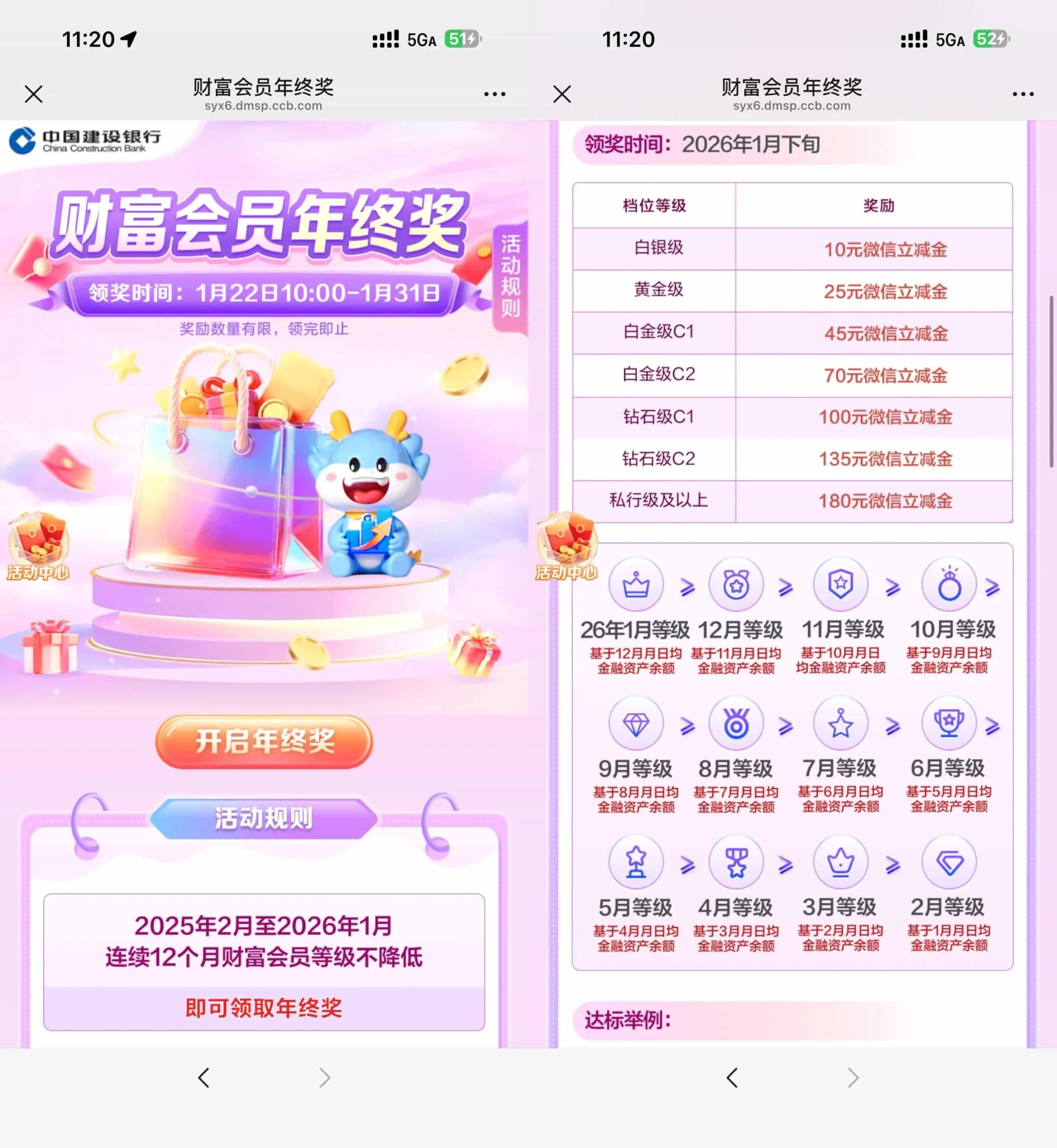 建行年终奖领10~180亓立减金-轻创