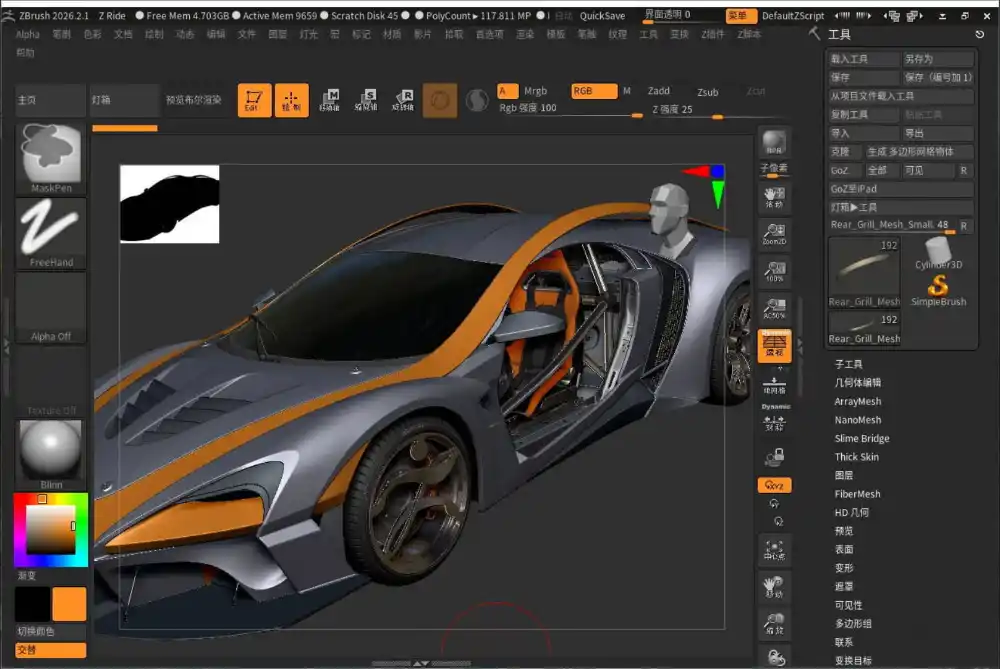 ZBrush 3D数字雕刻软件 2027.0.1激活版--第5张图片 ZBrush 3D数字雕刻软件 2027.0.1激活版--第5张图片