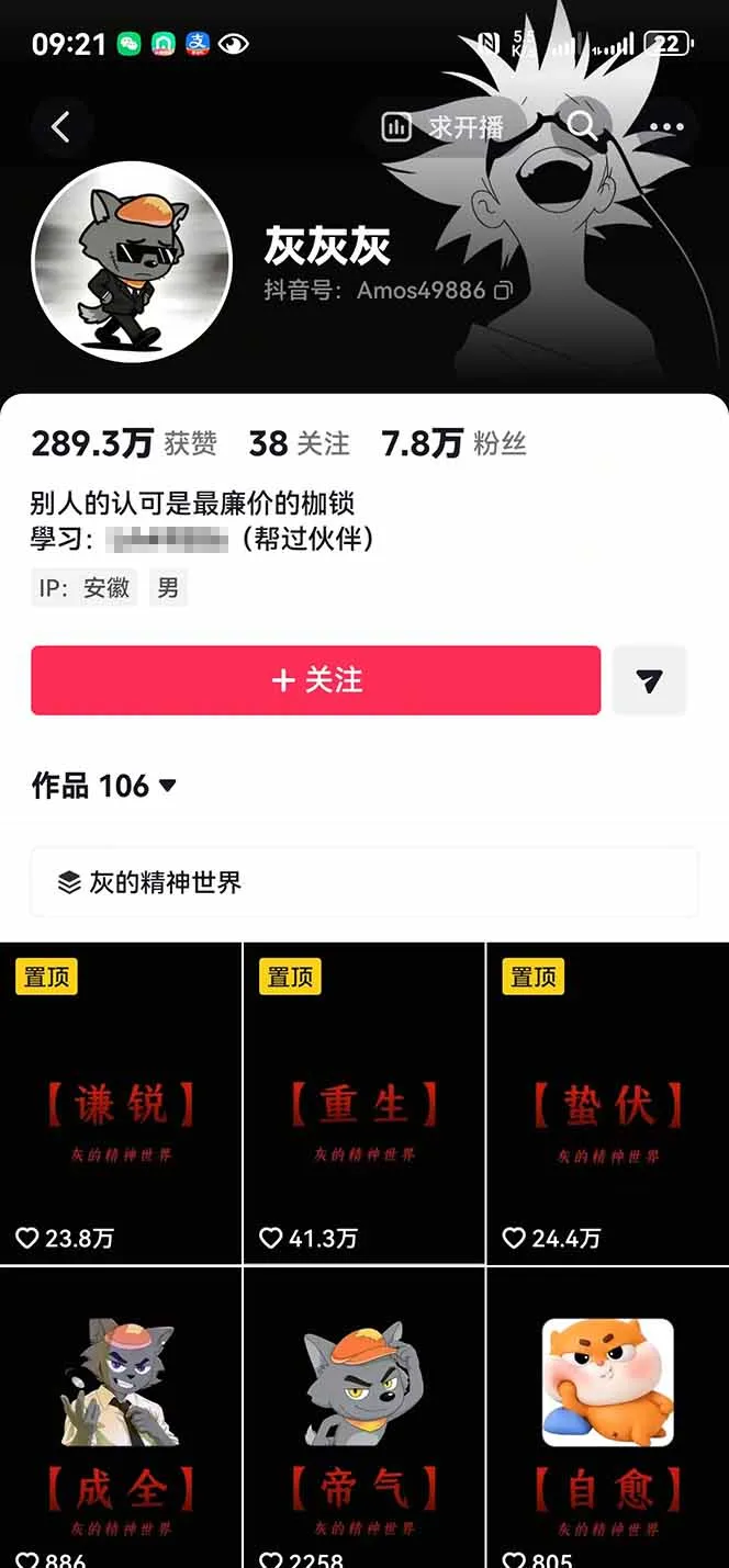 人生感悟赛道短视频教程，零基础轻松上手，AI文案剪辑全套实操可批量出片-豌豆轻创