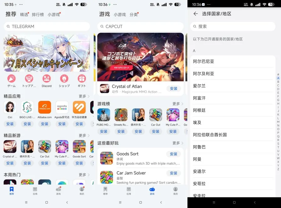 华为应用市场国际版15.5.1.300下载国外软件神器 免T子-轻创