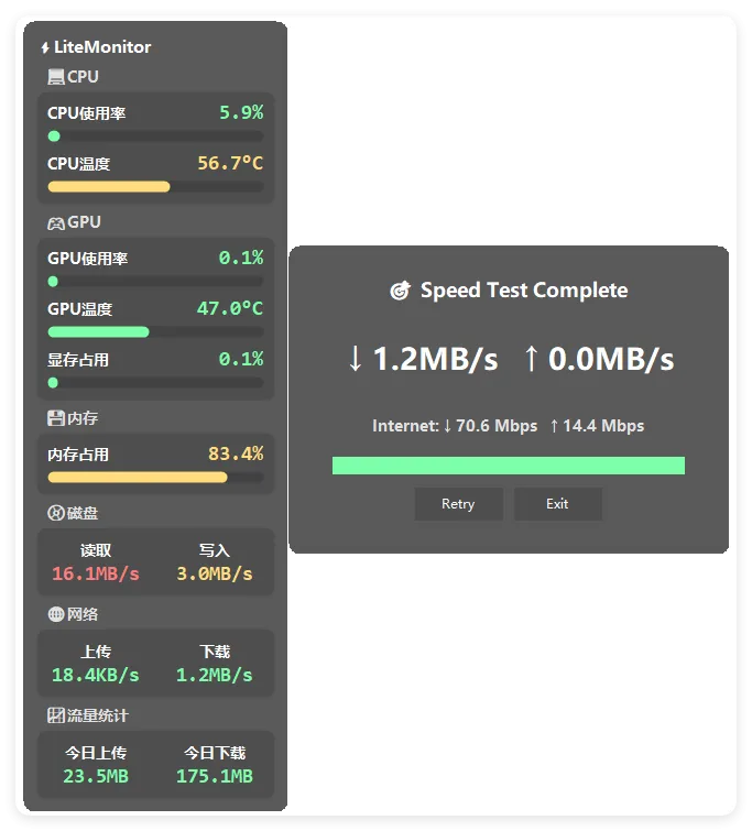 桌面硬件性能监控LiteMonitor v1.3.5绿色版-豌豆轻创
