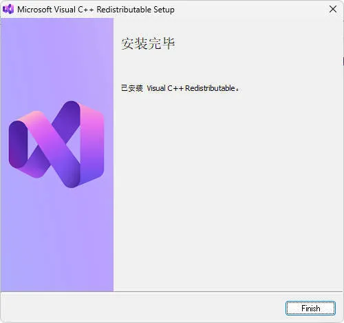 Visual C++运行库合集 v105.0-豌豆轻创