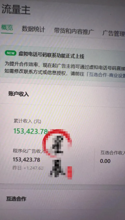 AI公众号高爆流量主项目玩法，2026最新Ai矩阵化被动收益，小白可直接复制，单账号日入500+-豌豆轻创