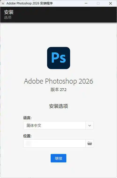 Adobe Photoshop 2026 v27.11.0.26-豌豆轻创