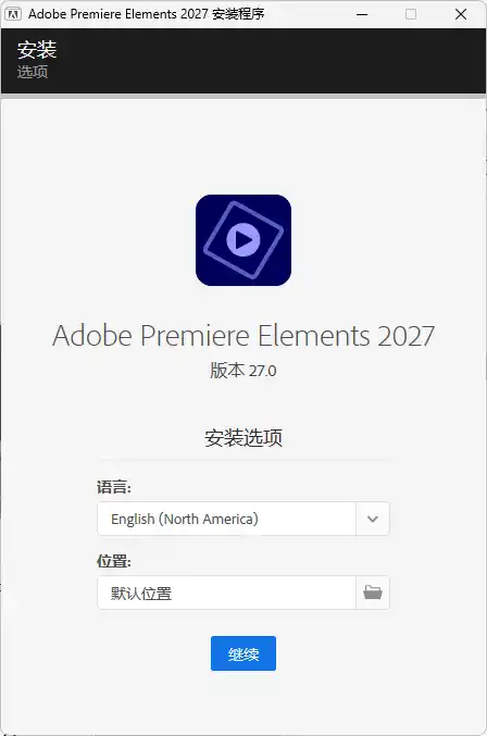 Adobe Premiere Elements 2027 v27.0.0.0-豌豆轻创
