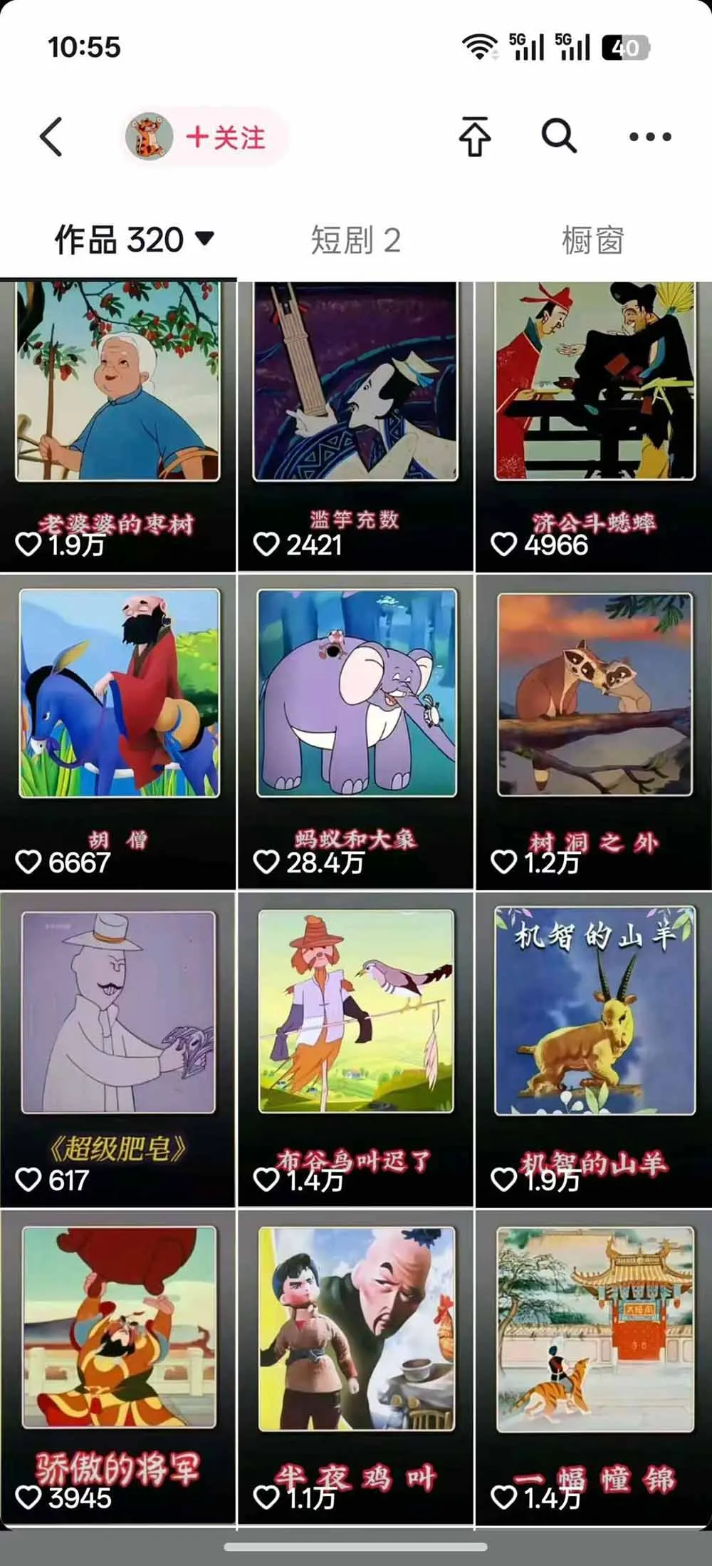 66W粉博主怀旧动画教学：文案配音剪映全套｜精选独家收徒商单完整实操教程-豌豆轻创