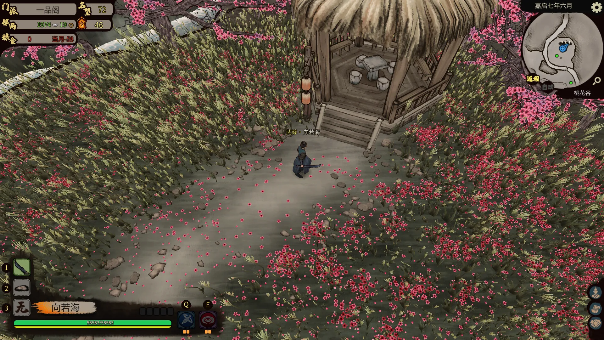 《江湖录》中文版-豌豆轻创