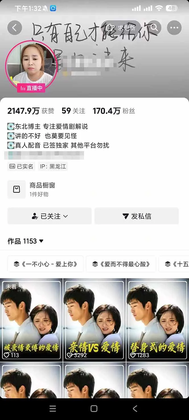 170w粉博主同款追剧变现赛道全套课，选剧+文案+剪辑全套教学，解锁精选伙伴收徒三重收益-豌豆轻创