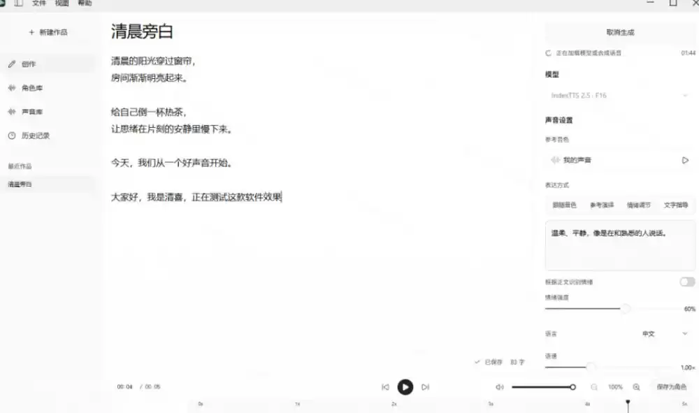 GitHub最新开源宝藏项目！本地配音与声音克隆能力都齐了，支持Indextts 2.5和VoxCPM等模型yovoice-豌豆轻创