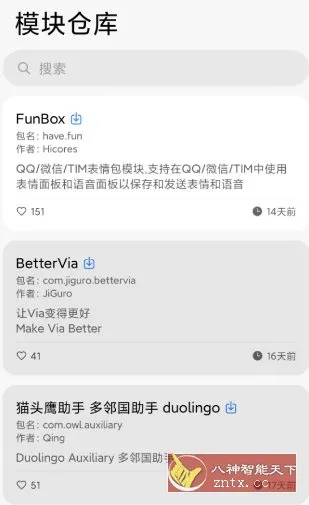 NPatch框架 v1.0.5(621)★基于LSPosed的免Root Xposed框架 NPatch框架 v1.0.5(621)★基于LSPosed的免Root Xposed框架