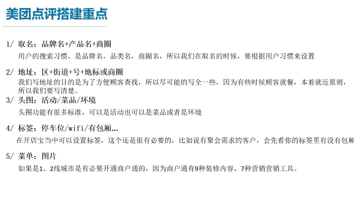 泽哥·餐饮爆店闭环玩法-轻创