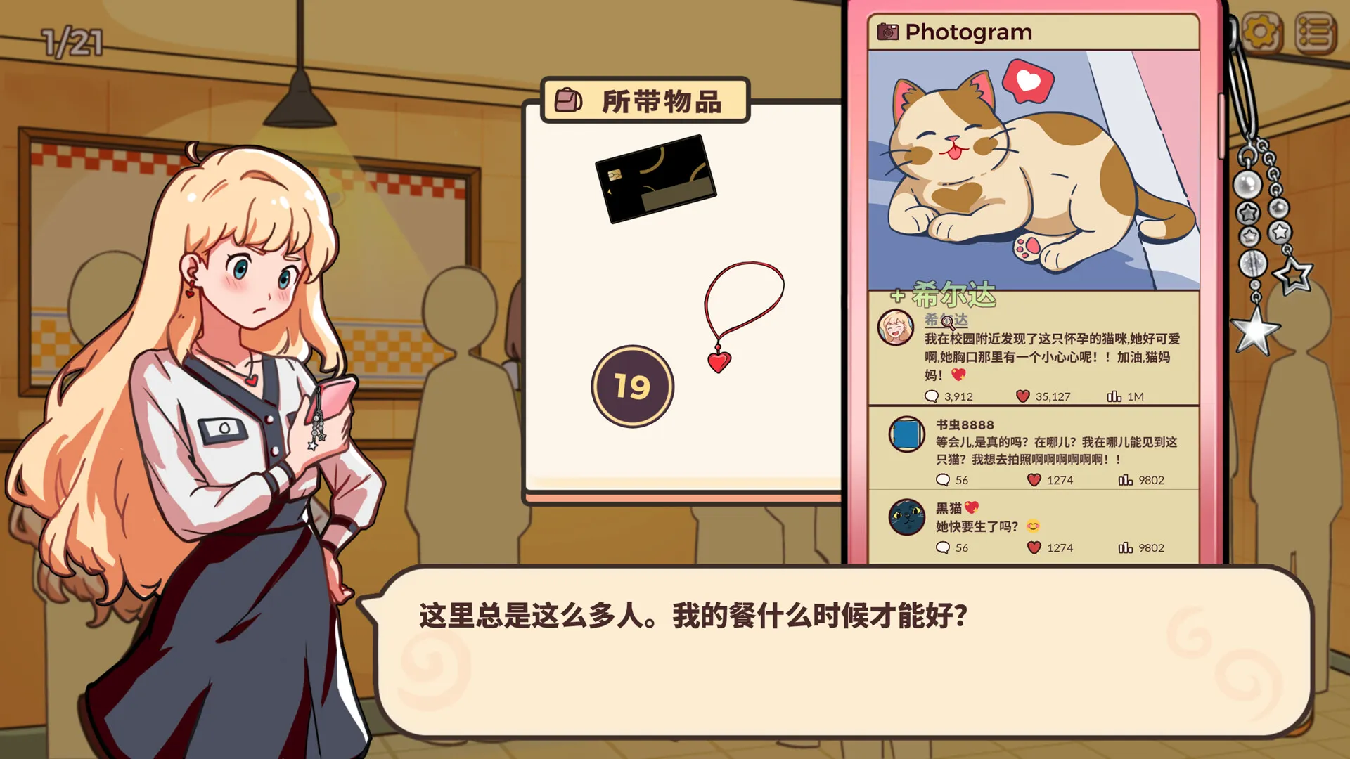 小小麻烦: 温馨侦探游戏/Little Problems: A Cozy Detective Game 小小麻烦: 温馨侦探游戏/Little Problems: A Cozy Detective Game