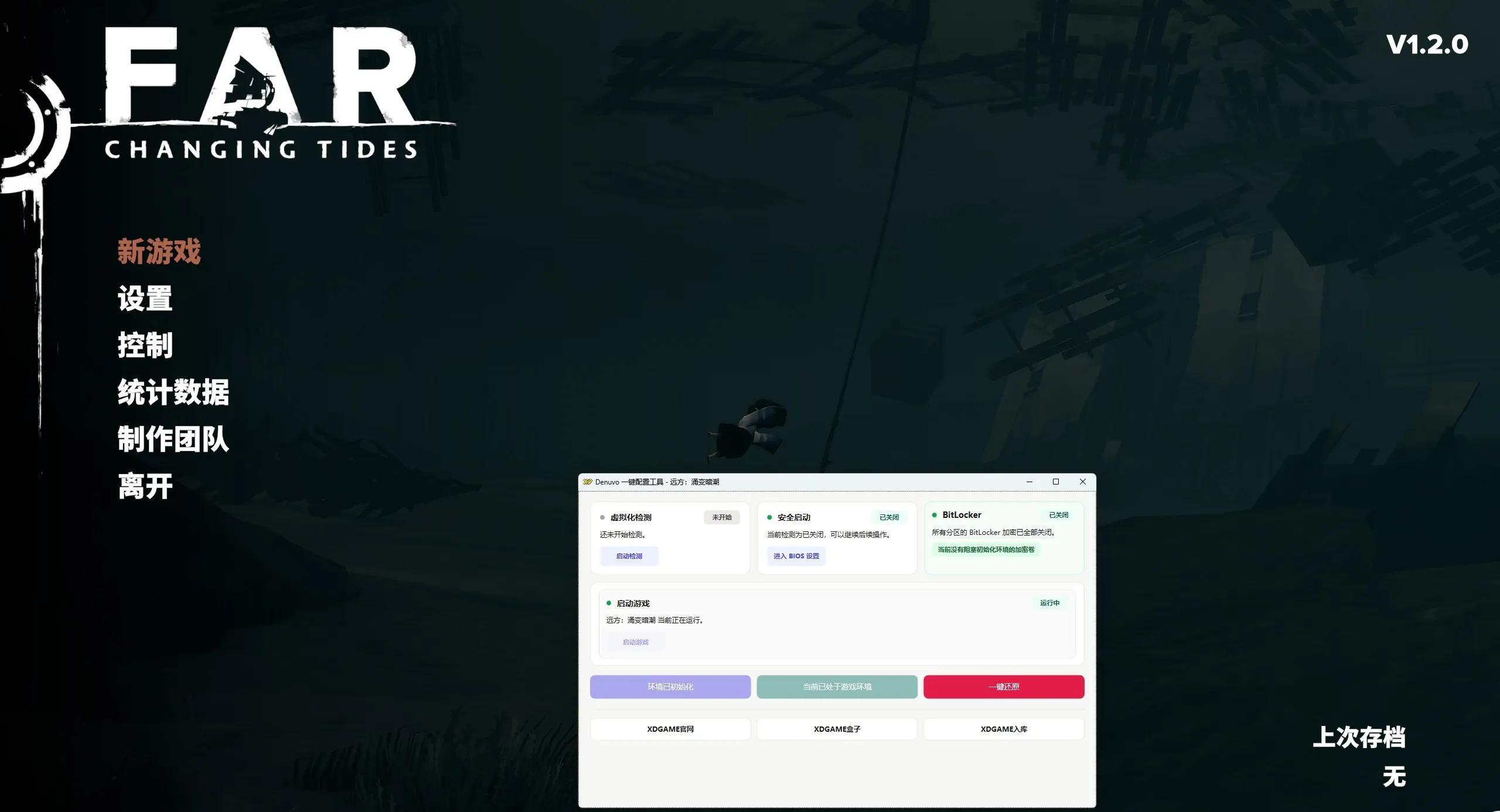 《远方：涌变暗潮》中文版-豌豆轻创