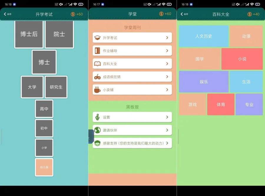超极学霸2.5.7强势来袭学霸神器再度进化 超极学霸2.5.7强势来袭学霸神器再度进化