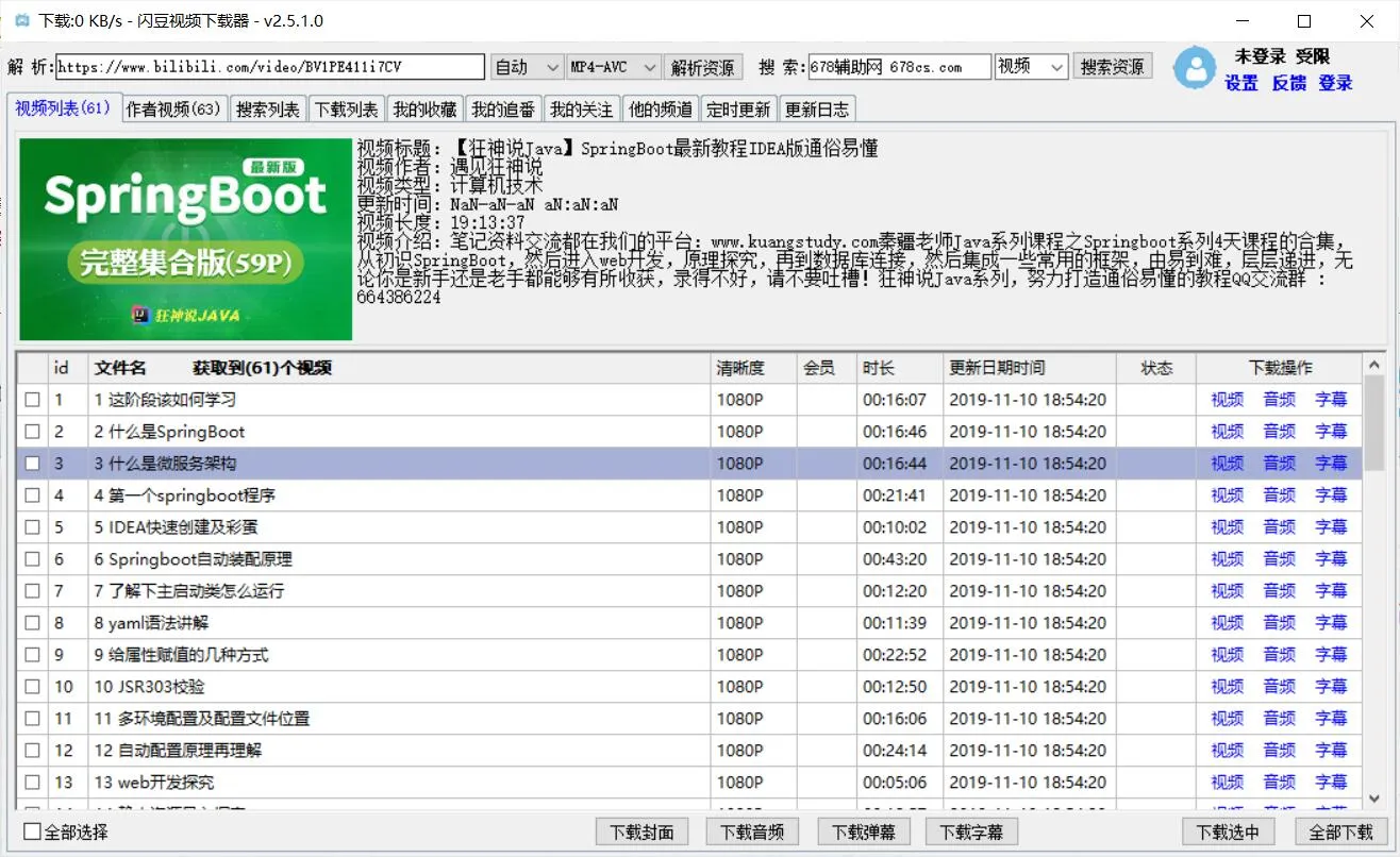 闪豆视频下载器(多平台视频批量下载)v20260605 闪豆视频下载器(多平台视频批量下载)v20260605