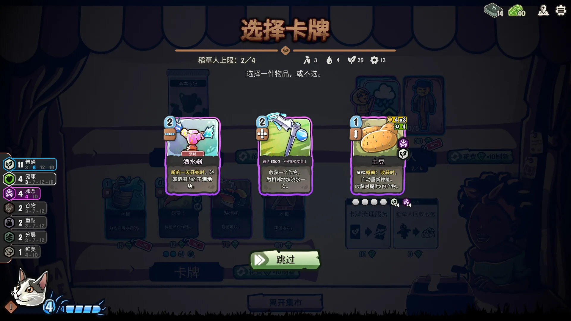 农庄牌/Cropdeck-豌豆轻创