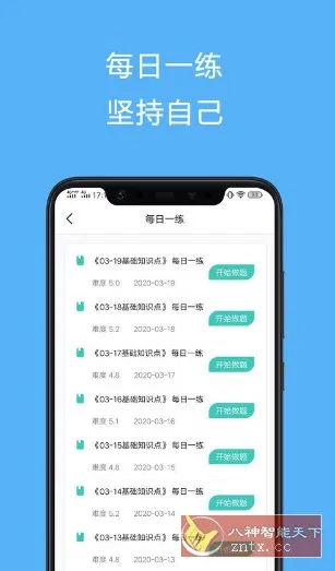 电工证宝典-豌豆轻创