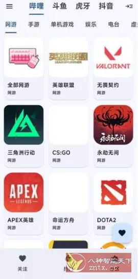 纯粹直播 v2.0.16清爽版★整合7大直播平台-豌豆轻创