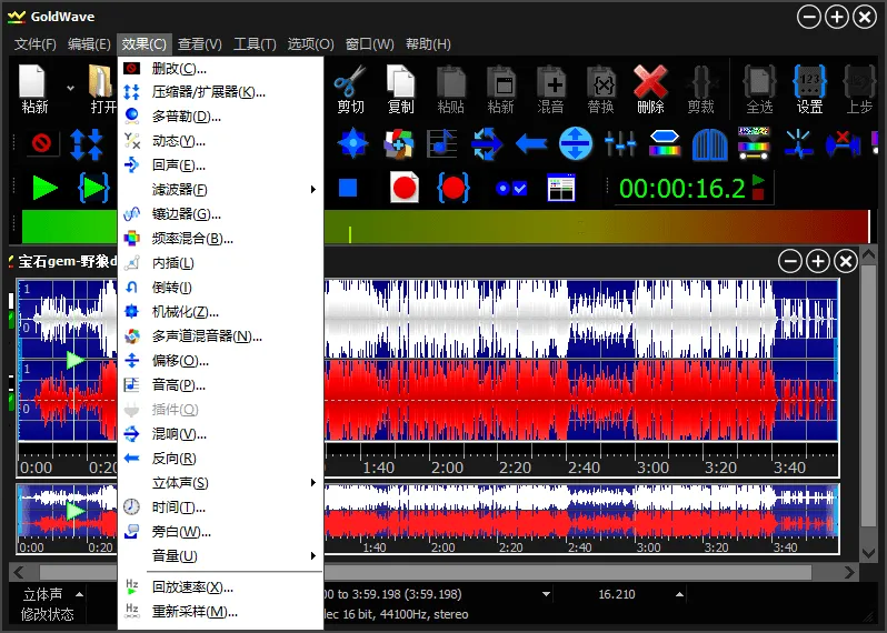 GoldWave v7.09.0中文绿色版--第4张图片