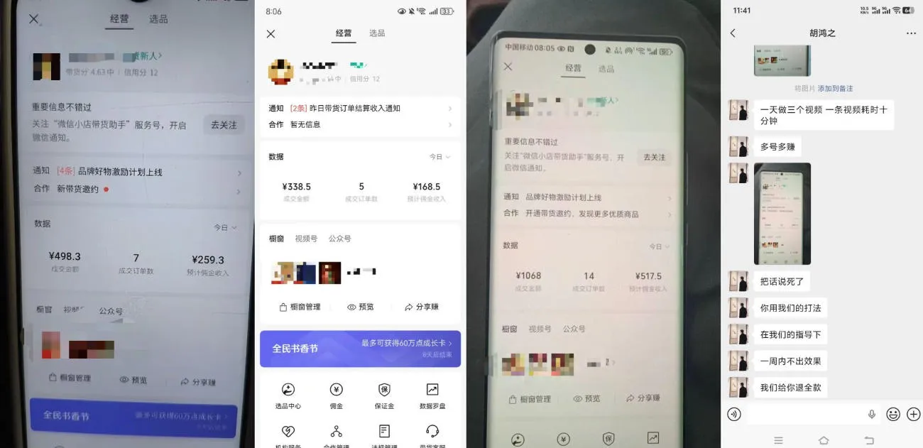 4月最新视频号带货中老年赛道，自然流玩法一周内可以出效果【图文+视频】-豌豆轻创