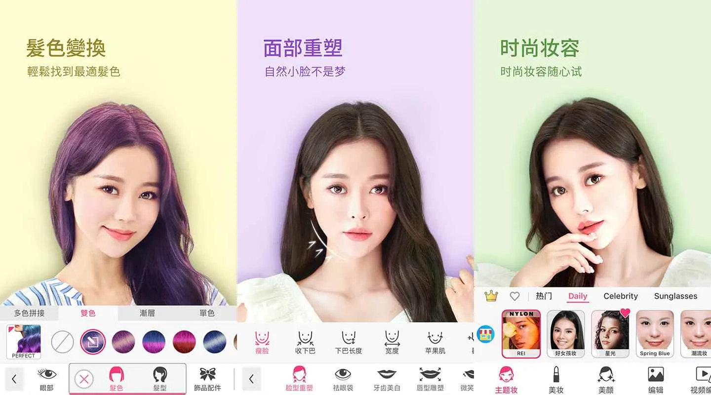 安卓玩美彩妆YouCam Makeup v6.40.0高级版-轻创