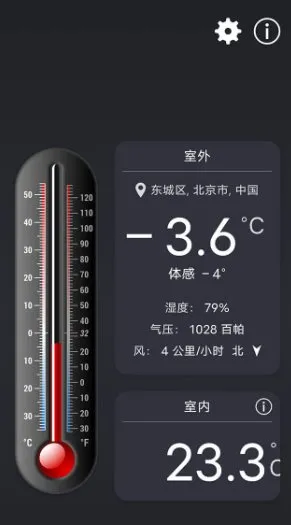 温度计++ Thermometer++ v6.8.2 高级版 温度计++ Thermometer++ v6.8.2 高级版