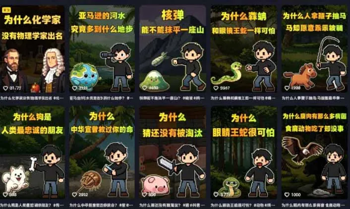 卡通类科普内容制作速成课，兼具专业性与趣味性，低门槛入局持续产出稳拿平台伙伴计划+精选独家收益-豌豆轻创
