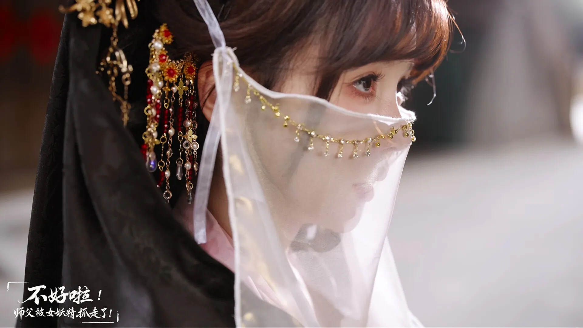 《不好啦！师父被女妖精抓走了！》中文版