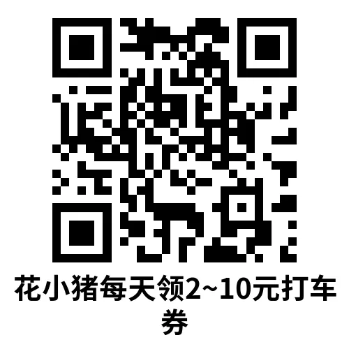 百度每天领取多张打车立减券-豌豆轻创