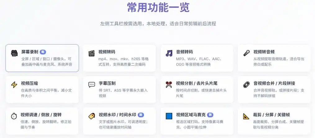 超强本地工具箱来了！内置屏幕录制、音视频切割合并、视频压缩提取等，永久免费蝌蚪视频转换大师-豌豆轻创