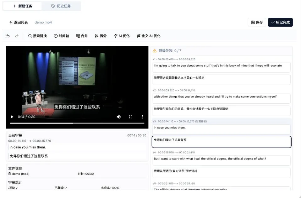 从此告别剪映会员?开源视频字幕生成器,支持离线本地GPU加速运行,一键视频翻译及字幕生成,妙幕-豌豆轻创