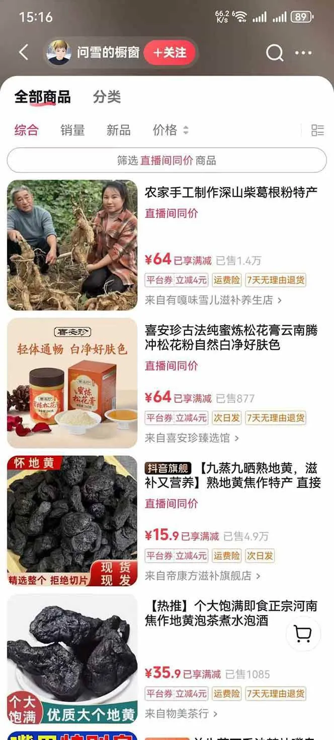 中药文化赛道：溯源故事开发，AI工具实战，平台运营，全方位解锁中医流量变现新路径-轻创