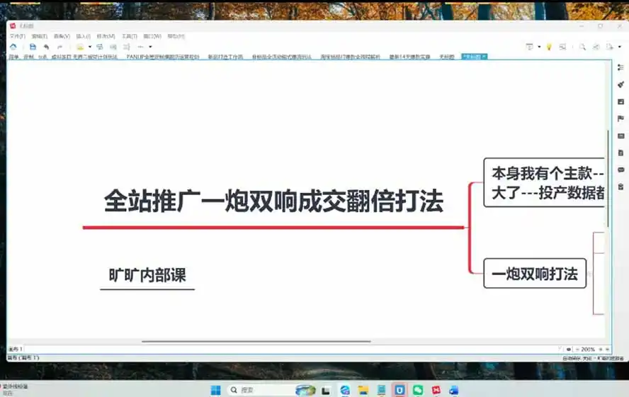 图片[3]-2026淘天开单秘籍PRO实战陪跑课程：全套落地运营玩法，一站式解决淘宝流量低、不出单难题(更新260906-豌豆轻创