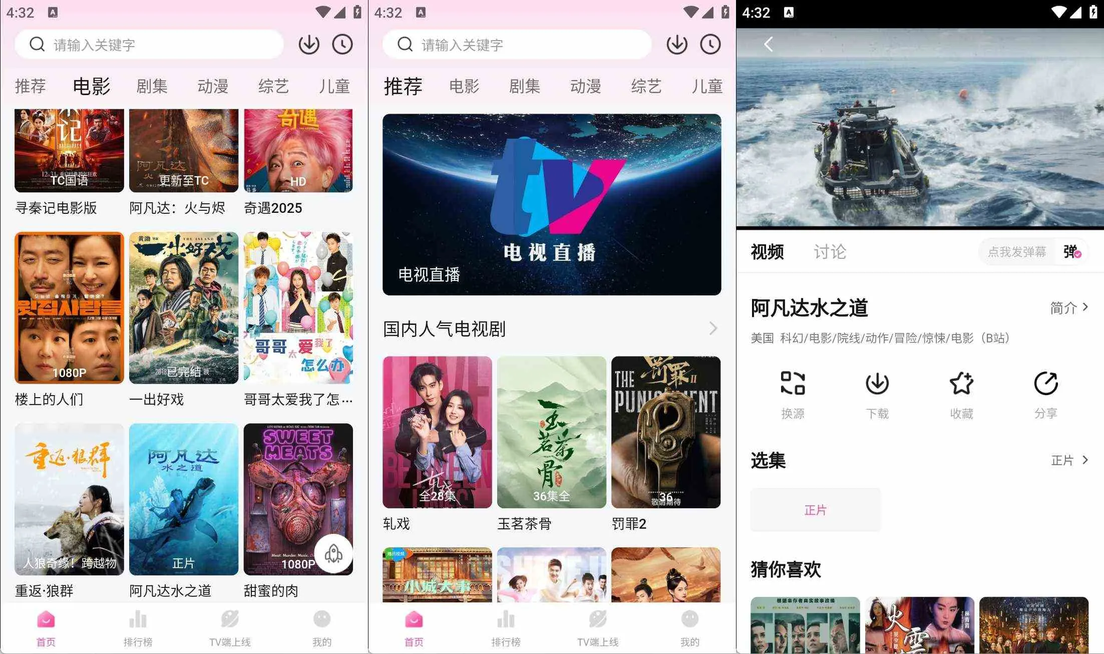 烂番茄影视-蒙太奇影视v2.0.2去广告纯净版-豌豆轻创