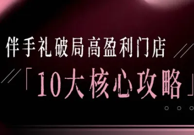 瑶瑶子·2026伴手礼破局十大攻略-轻创