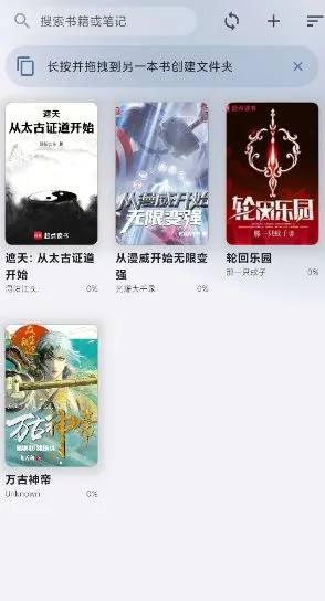 安读 1.14.0.beta2清爽版-豌豆轻创