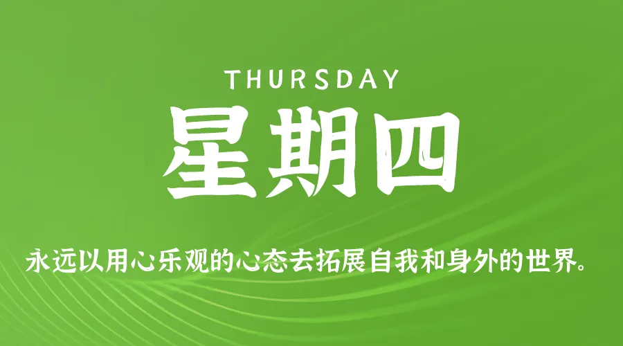 2025年12月11日新闻早讯，每天60s读懂世界-轻创