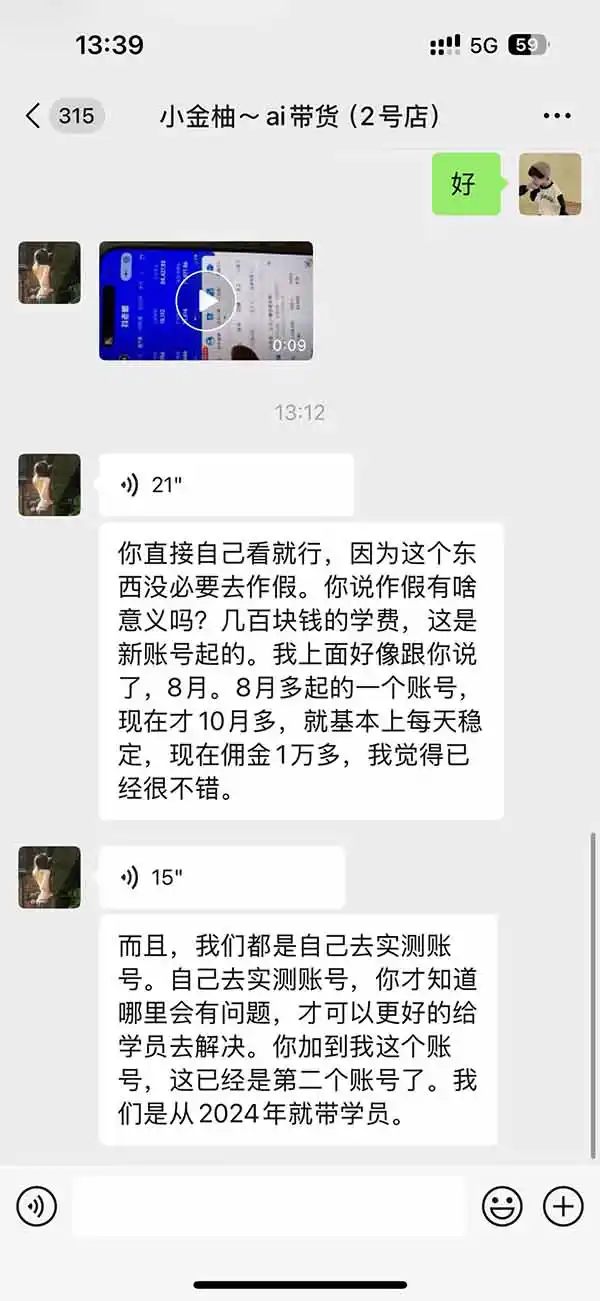 图片[4]-外面卖999元的AI零食带货爆单实战课｜一分钟卖67单玩法拆解+食品选品+AI开箱视频+超市抢购+混剪去重+自然流转化-豌豆轻创