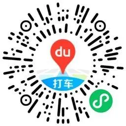 百度西游摇一摇抽30亓打车券-轻创