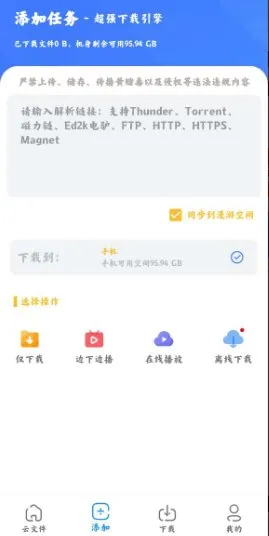 浩克下载 V2.0.6高级版-豌豆轻创