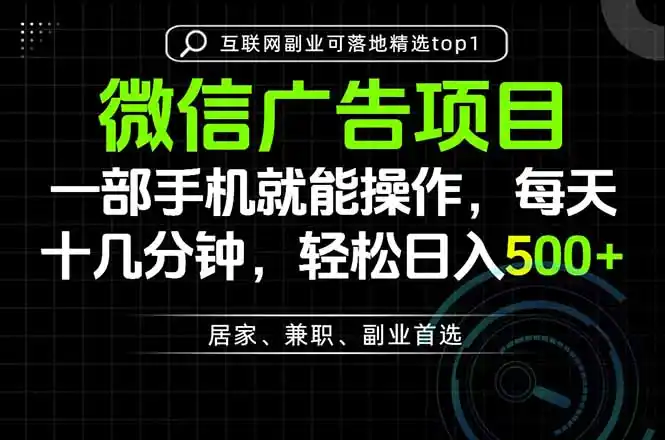 一部手机也能实现财富自由，每天十几分钟，轻松日入500+，做副业，不做这个你做啥？-豌豆轻创