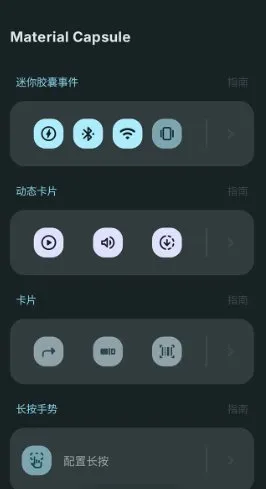 Material Capsule Pro 灵动岛v9.8 专业版-豌豆轻创
