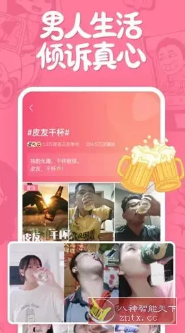 皮皮搞笑 v2.99.295纯净版-豌豆轻创