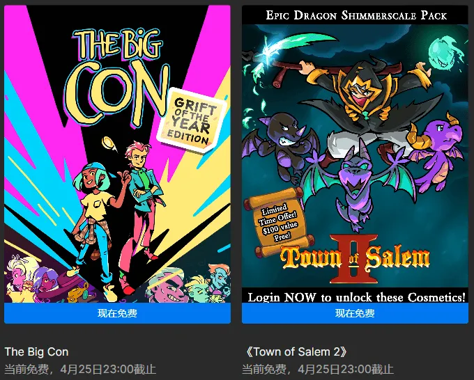 Epic喜+2《诈欺娇娃》《塞勒姆镇2》-轻创