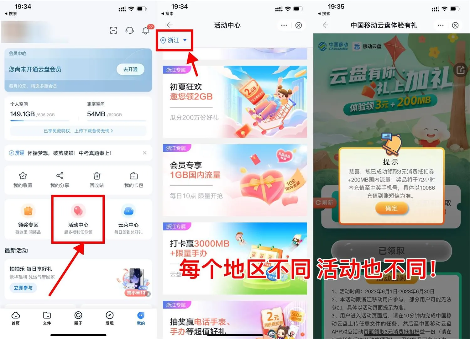 中国移动云盘领随机话费或流量-轻创